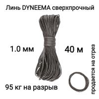 ���� Dyneema, ��� ���������� �����, �����, ������ 1.0 �� �������� 90 �� ����� 40 ������. Narwhal ��� ��������� �����, ������ �� ������ ���� � �������� �������� �������.��