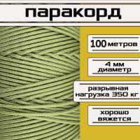 �������� ������� ���� 4 �� / �������� ����, �����, �������, �������������, ����� 100 ������ ��� ��������� �����, ������ �� ������ ���� � �������� �������� �������.��