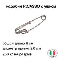 ������� ��� ���������� ����� ���� Picasso 8 ��. Narwhal ��� ��������� �����, ������ �� ������ ���� � �������� �������� �������.��