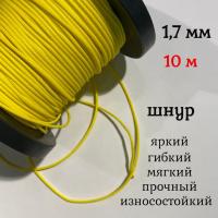  ����, �����, ������������ Dyneema, ������ 1.7 ��, �� ������ 170 �� ����� 10 ������. ��� ��������� �����, ������ �� ������ ���� � �������� �������� �������.��