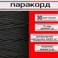 �������� 5 ��, ������ / ���� ������������� / 30 ������ ��� ��������� �����, ������ �� ������ ���� � �������� �������� �������.��