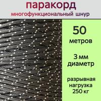 �������� �����-����� / ���� ������������� 3 �� / 50 ������ ��� ��������� �����, ������ �� ������ ���� � �������� �������� �������.��