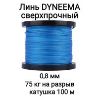 ���� Dyneema, ��� ���������� �����, �����, ����� 0.8 �� �������� 75 �� ������� 100 �. Narwhal ��� ��������� �����, ������ �� ������ ���� � �������� �������� �������.��
