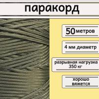 �������� ���� 4 �� / �������� ����, �����, �������, �������������, ����� 50 ������ ��� ��������� �����, ������ �� ������ ���� � �������� �������� �������.��