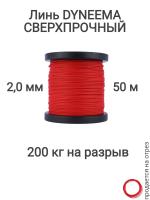  Dyneema,   , ,  2.0   200   50 . Narwhal   ,        .