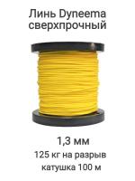 ���� Dyneema, ��� ���������� �����, �����, ������ 1.3 �� �������� 125 �� ������� 100 � ��� ��������� �����, ������ �� ������ ���� � �������� �������� �������.��