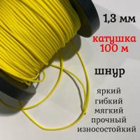  ����, �����, ������������ Dyneema, ������ 1.3 ��, �� ������ 125 �� ������� 100 � ��� ��������� �����, ������ �� ������ ���� � �������� �������� �������.��
