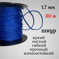  ����, �����, ������������ Dyneema, ����� 1.7 ��, �� ������ 170 �� ����� 30 ������ ��� ��������� �����, ������ �� ������ ���� � �������� �������� �������.��