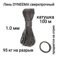  Dyneema,   , ,  1.0   90   100 . Narwhal   ,        .