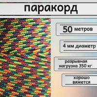   4  /  , , , ,  50    ,        .