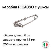      Picasso 6 . Narwhal   ,        .