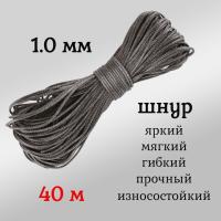  ����, �����, ������������ Dyneema, ������ 1.0 ��, �� ������ 90 �� ����� 40 ������. ��� ��������� �����, ������ �� ������ ���� � �������� �������� �������.��