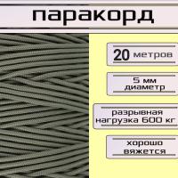 �������� 5 ��, ���� / ���� ������������� / 20 ������ ��� ��������� �����, ������ �� ������ ���� � �������� �������� �������.��