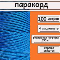 �������� ����� 4 �� / �������� ����, �����, �������, �������������, ����� 100 ������ ��� ��������� �����, ������ �� ������ ���� � �������� �������� �������.��