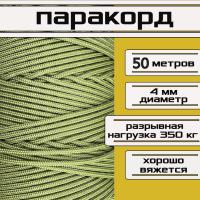 �������� ������� ���� 4 �� / �������� ����, �����, �������, �������������, ����� 50 ������ ��� ��������� �����, ������ �� ������ ���� � �������� �������� �������.��