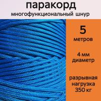 �������� ����� / ���� ������������� 4 �� / 5 ������ ��� ��������� �����, ������ �� ������ ���� � �������� �������� �������.��