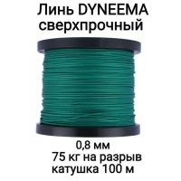 ���� Dyneema, ��� ���������� �����, �����, ������� 0.8 �� �������� 75 �� ������� 100 �. Narwhal ��� ��������� �����, ������ �� ������ ���� � �������� �������� �������.��