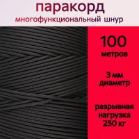 �������� ������ / ���� ������������� 3 �� / 100 ������ ��� ��������� �����, ������ �� ������ ���� � �������� �������� �������.��