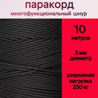 �������� ������ / ���� ������������� 3 �� / 10 ������ ��� ��������� �����, ������ �� ������ ���� � �������� �������� �������.��