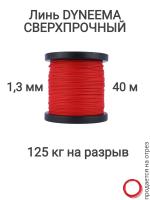 ���� Dyneema, ��� ���������� �����, �����, ������� 1.3 �� �������� 125 �� ����� 40 ������. Narwhal ��� ��������� �����, ������ �� ������ ���� � �������� �������� �������.��