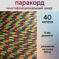 �������� ������� / ���� ������������� 4 �� / 40 ������ ��� ��������� �����, ������ �� ������ ���� � �������� �������� �������.��