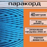 �������� ������� 3 �� / �������� ����, �����, �������, �������������, ����� 40 ������ ��� ��������� �����, ������ �� ������ ���� � �������� �������� �������.��