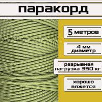 �������� ������� ���� 4 �� / �������� ����, �����, �������, �������������, ����� 5 ������ ��� ��������� �����, ������ �� ������ ���� � �������� �������� �������.��