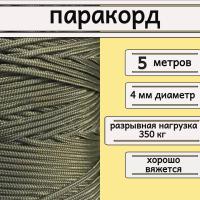   4  /  , , , ,  5    ,        .