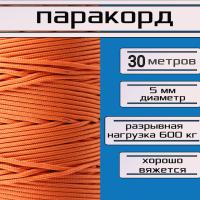 �������� 5 ��, ��������� / ���� ������������� / 30 ������ ��� ��������� �����, ������ �� ������ ���� � �������� �������� �������.��