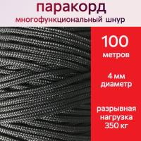 �������� ������ / ���� ������������� 4 �� / 100 ������ ��� ��������� �����, ������ �� ������ ���� � �������� �������� �������.��