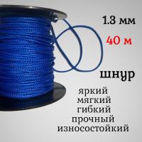  , ,  Dyneema,  1.3 ,   125   40    ,        .