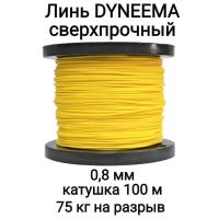 ���� Dyneema, ��� ���������� �����, �����, ������ 0.8 �� �������� 75 �� ������� 100 �. Narwhal ��� ��������� �����, ������ �� ������ ���� � �������� �������� �������.��