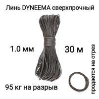 ���� Dyneema, ��� ���������� �����, �����, ������ 1.0 �� �������� 90 �� ����� 30 ������. Narwhal ��� ��������� �����, ������ �� ������ ���� � �������� �������� �������.��