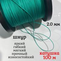  , ,  Dyneema,  2.0 ,   200   100 .   ,        .