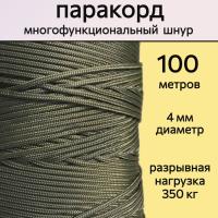 �������� ���� / ���� ������������� 4 �� / 100 ������ ��� ��������� �����, ������ �� ������ ���� � �������� �������� �������.��