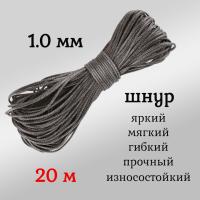  ����, �����, ������������ Dyneema, ������ 1.0 ��, �� ������ 90 �� ����� 20 ������. ��� ��������� �����, ������ �� ������ ���� � �������� �������� �������.��