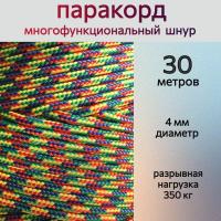 �������� ������� / ���� ������������� 4 �� / 30 ������ ��� ��������� �����, ������ �� ������ ���� � �������� �������� �������.��