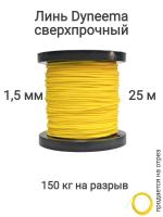 ���� Dyneema, ��� ���������� �����, �����, ������ 1.5 �� �������� 150 �� ����� 25 ������. Narwhal ��� ��������� �����, ������ �� ������ ���� � �������� �������� �������.��