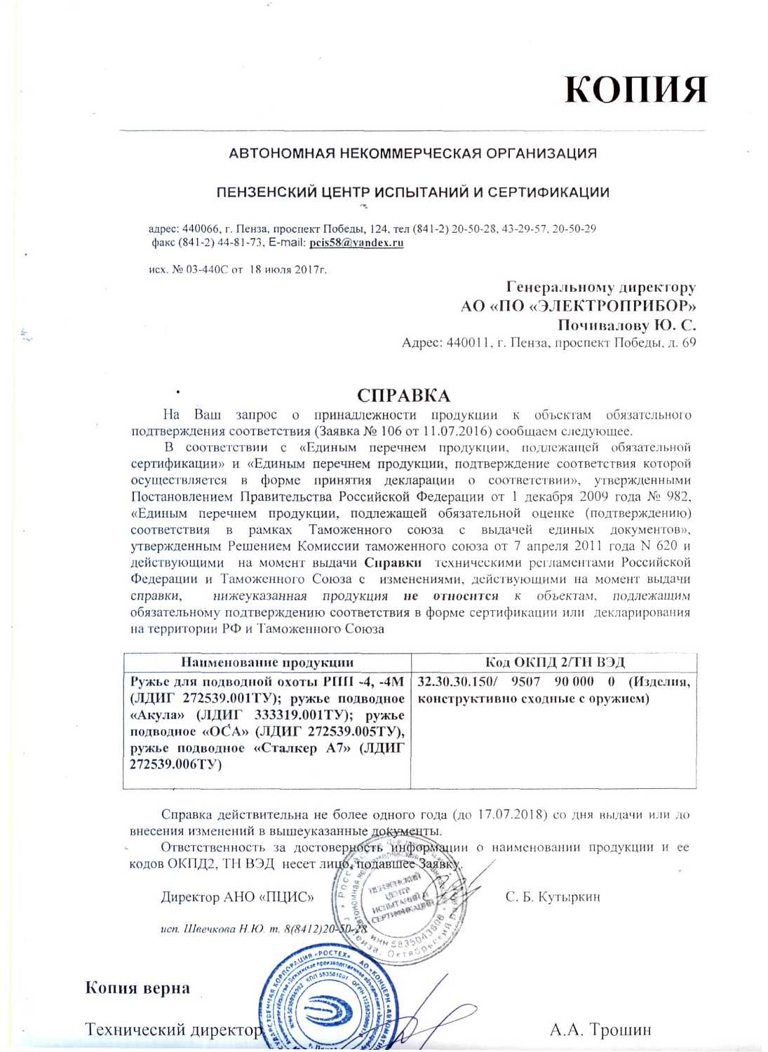 �������������� ����� ��� ��������� ����� sargan ����� (60 ��)